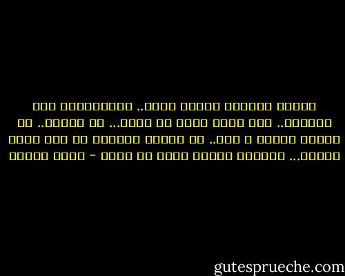 ياللى صالحتي العمر عليا..<br />وصالحتيني علي الايام..<br />انا مهما اكتب اي كلام...<br />مش هيكفي..<br />يا مخليا الفرح ف صفي..<br />يا مخليا الدنيا في كفي وتحت الطوع...<br />ومنسيه عيوني تجرب اي دموع - محمد السيد