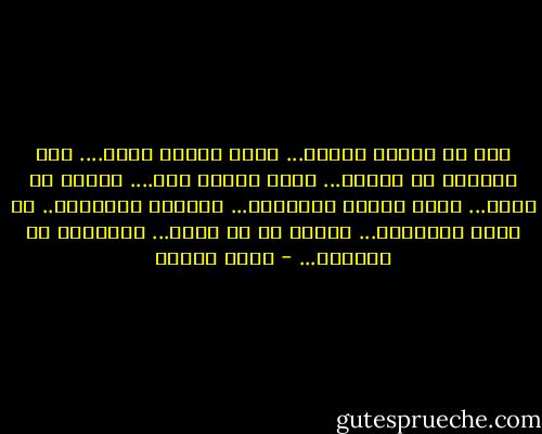 رغم ان جيوبي فاضية... قلبي مليان هموم.... حتي الايام ما راضية... تضحك قدامي يوم.... بتألم بس عايش... راضي باللي اتقسملي... واتبسم للمعايش.. لو رفضت تبتسملي... عريان من اي بهجه... ومتداري في الهدوم... - محمد السيد