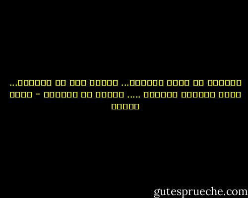نصيبنا ان احنا نتفارق... هنعمل ايه مع القسمة... ماهى الدنيا تبكينا ..... وتفضل هى مبتسمة - محمد السيد