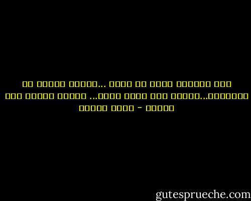 على السادة اللى مش عشاق ...يراعو الفرق فى التوقيت...حبيبى لما اكون جنبه... بيبقى الوقت فيه عفريت - محمد السيد