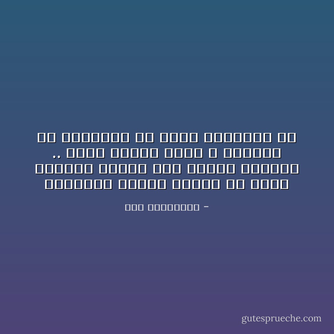 يتلذذون بقهرك لدرجة أن تجعل مشاعرك مشاعاً على قارعة الطريق .. حمقى لدرجة انهم لا يعلمون أن خسارتهم هي مكسب بالنسبة لك - آية الملواني