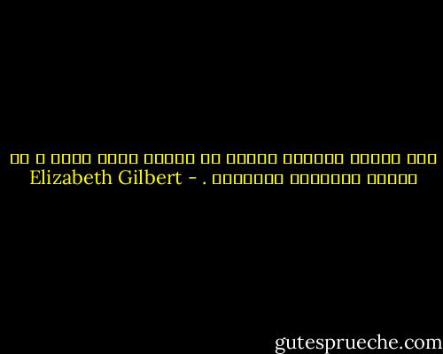 نصف فائدة السجود تتمثل في الطلب بحدّ ذاته ، في النية السليمة الواضحة . - Elizabeth Gilbert