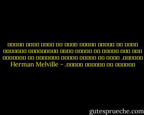 وبما أن ذنـَب الحوت أفقي في وضعه فإنه يتحرك على نحو يختلف عن أذناب جميع الحيوانات البحرية الأخرى. فإنه لا يتعقص أبدا، فالتعقص في الإنسان والسمك من أمارات النقص. - Herman Melville