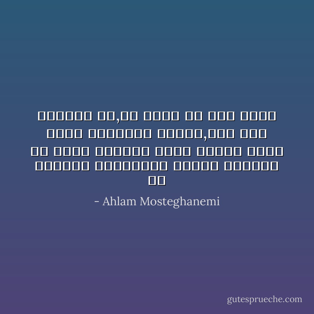 هل التغزل بالفواكه ظاهرة عربية؟ أم وحده التُفاح الذى مازال يحمل نكهة حطيئتنا الأولى,شهى لحد التغنى به,فى أكثر من بلد عربى - Ahlam Mosteghanemi