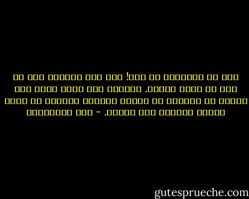 ليس في الإدراك أي نبل!<br />وقد عشت مدركًا لكل شئ دون أن أفعل شيئًا. والآن، حتى وأنا أعرف أني أموت، لا أستطيع أن أستلّ سكينًا وأغمده في موضع الألم فأخرسه إلى الأبد. - عزت القمحاوي