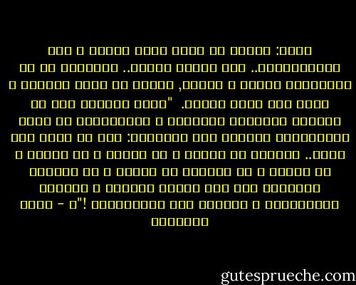 تقول: أتمنى أن يقوم سلام بيننا و بين الفلسطنيين.. لقد تعبنا جميعا.. المشكلة هي في السياسين عندنا و عندكم, شارون لا يريد السلام و كذلك كان ياسر عرفات.<br /><br />"كلهم يقولون ذلك في محاولة لاقتسام الجريمة و المسئولية عن الدم الفلسطيني المباح لكل الأسلحة: أود أن أقول لها حسنا.. اخرجوا من أرضنا ، من برّنا ، من بحرنا ، من قمحنا ، من ملحنا، من جرحنا ، من مفردات الذاكرة كما قال محمود درويش، و تكفلوا بمتطرفيكم و سنتكفل نحن بمتطرفينا !"ـ - ربعي المدهون