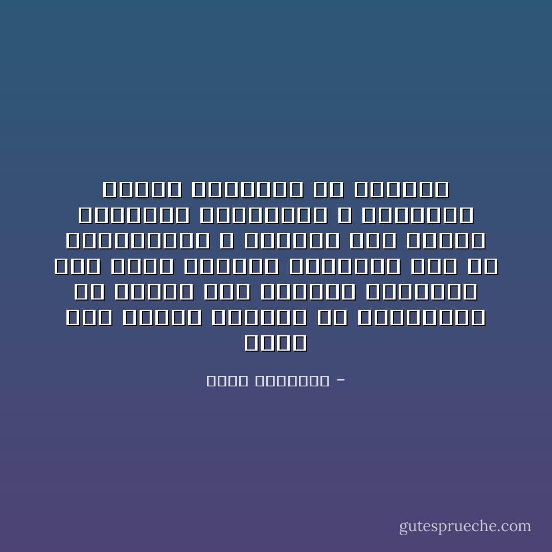 أننا نجد وللأسف الشديد أن المسلمين في مؤخرة ركب التميز ويعيشون على هامش الحياة معتمدين على ما يستوردونه ، متكلين على ثروات بلدانهم الطبيعية ، متناسين دورهم الريادي في الحياة - كريم الشاذلي