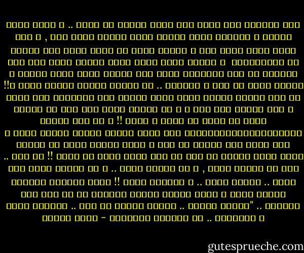انا دلوقتى كده حاسه انى بكرة هتولد من جديد .. و هبدأ حياة جديدة و مختلفة حياة اخترت فيها حاجات كتير اوى , و بحب فيها حجات كتير اوى و خايفة فيها من حجات كتير اوى<br />خايفة من المسؤولية <br />و خايفة لانى بردو مهما عرفتك حاسة انى لسه معرفكش او لسه متعودتش عليك اوى لدرجة اننا نعيش اربعة و عشرين ساعة مع بعض<br />و قلقانة .. مش عارفة الفرح هيكون ازاى ؟!! يا ترى هتحصل مشكلة تبوظ عليا اليوم الى مستنياه طول عمرى ؟ ولا هيعدى على خير ؟<br />و مش عارفة ازاى بجد بعد ما الفرح يخلص مش هروح مع بابا و ماما !!<br />و فى نفس الوقت فرحااااااااااااااانة اوى اننا اخيرا هيكون بيتنا واحد و لما نكون برة البيت مع بعض و نقول هنروح يبقى دا معناه اننا بردو هنفضل مع بعض مش لكل واحد يروح فى طريق !!<br />يا ربى .. أنا مش عارفة انام , و مش عارفة اصحى .. و مش عارفة افرح ولا اعيط .. عايزة افرح .. و محتاجة اعيط !!<br />عارف احساسى بالظبط يتوصف ازاى ؟ عارف اغنية أغداً القاك؟<br />هى دى ادق وصف لحالتى ..<br />"أغداً ألقاك .. ياخوف فؤادى من غدى .. يالـــ شوقى و احتراقى .. فى انتظار الموعدِ - سارة درويش