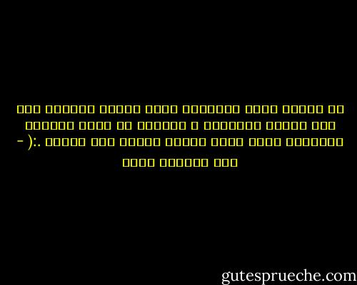أي انسان يموت لاينتهي بنظر الذين يحبونه الا اذا غسلوه بالدموع ، الدموع هي ذرات التراب الاخيرة التي تجلل الميت وتقول انه انتهى .:( - عبد الرحمن منيف