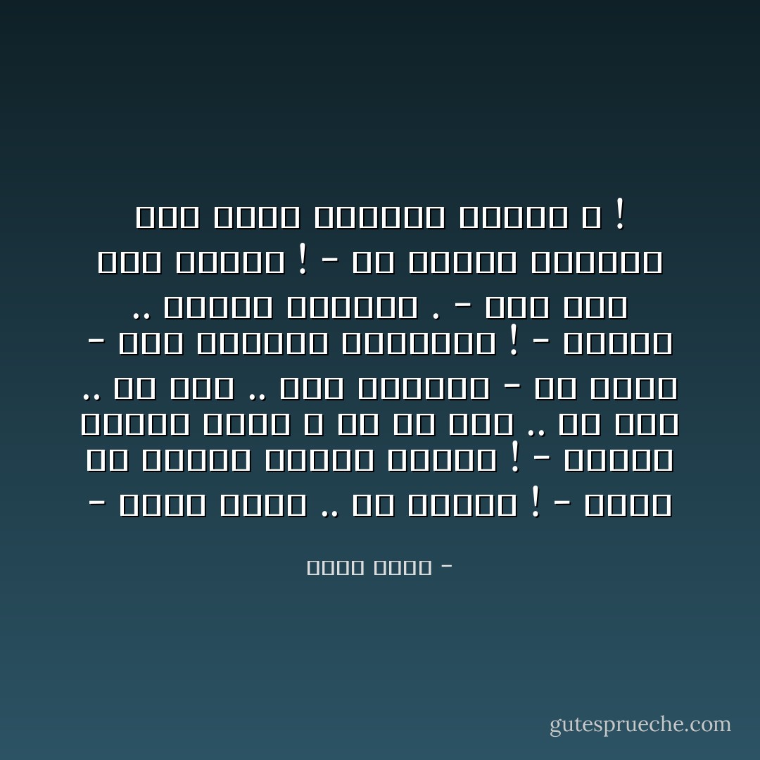 - أقتل أخاك .. أو انتحر !<br />- لولاك يا نسيان لانقرض البشر !<br />- ياويل انسان بقلب ،<br />في أي عصر .. أى قطر .. أى شعب ..<br />حين الصدور - بلا قلوب -<br />مثل النعوش الفارغة !<br />- منفاه .. موطنه الوحيد .<br />- حتى على أرض الوطن !<br />- ما ذنبها الأوطان حين يكون منفانا الزمن ؟ ! - نجيب سرور