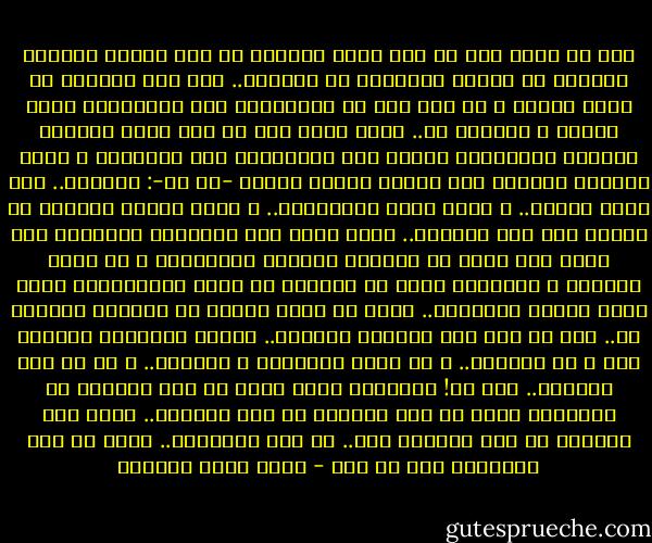 علي أن أقر، أني لم أكن أفهم الحكمة من ذلك النهي النبوي الشريف عن إغماض العينين في الصلاة..<br />عدم فهم الحكمة لا يعني قطعا، و لا بأي شكل من الأشكال، عدم الإلتزام بهذا النهي و التقيد به.. لكني أقر، أني لم أكن أفهم فحواه، فإغماض العينين، يساعد على التركيز، على التأمل، و كلها مقدمات طبيعية لما نوليه أهمية كبيرة -عن حق-: الخشوع.. كان هناك النهي.. و يكون هناك الإلتزام.. و ربما عندما تنتأمل في الأمر نجد تلك الحكمة..<br />الآن أفهم تلك الحكمة، الراسية مثل جذور جبل شامخ في الأرض، فإغماض العينين، و لو بينة الخشوع و التأمل، يتيح لك الدخول في عالم اإفتراضي، عالم خارج واقعك المحسوس.. يتيح لك فرصة الهرب من العالم المحيط بك.. بكل ما فيه مما يستدعي الهروب..<br />إغماض العينين ينمنحك ذلك و لو لدقائق.. و لو بنية التركيز و التأمل.. و لو من أجل الخشوع..<br />لكن لا!<br />الصلاة، أبدا ليست من أجل الهروب من العالم، ليست من أجل التسلل من هذا الواقع..<br />إنها على العكس، من أجل الولوج فيه.. من أجل اقتحامه.. إنها من أجل مواجهته بكل ما فيه - أحمد خيري العمري