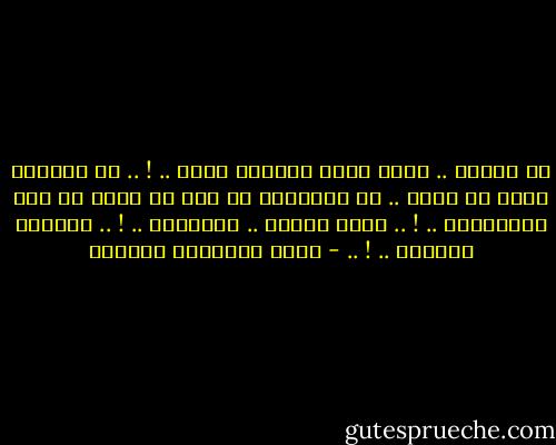 في صلاتي .. كُنت أدعو بلسانِ لاهج .. ! .. أن ينتزعك الله من قلبي .. أن يُنجيني من حُب<br />لا طاقة لي على تَحمُلهِ .. ! ..<br />كُنت أدعوه .. بجوارحي .. ! .. بِكُلِ مافيني .. ! .. - أثير عبدالله النشمي