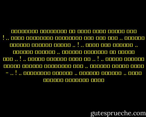 متى تُدرك بأني تعبت من النهايات المفتوحة ياعزيز .. تظن أنت بأن النهايات المفتوحة<br />أسلم .. ! .. وبأنها أخف وطأة .. ! ..<br />لكنها تستنزف سنواتِ غالية من أعمارنا ياعزيز .. تستنزف أحلاما وآمالً كبيرة .. ! ..<br />لا أحلم بِحُبِ مثالي .. ! .. ولا أرجو علاقة سرمدية .. كُل ماأتمناه ياعزيز علاقة سوية ..<br />يكسوها الوضوح .. والصدق والإخلاص .. ! .. - أثير عبدالله النشمي
