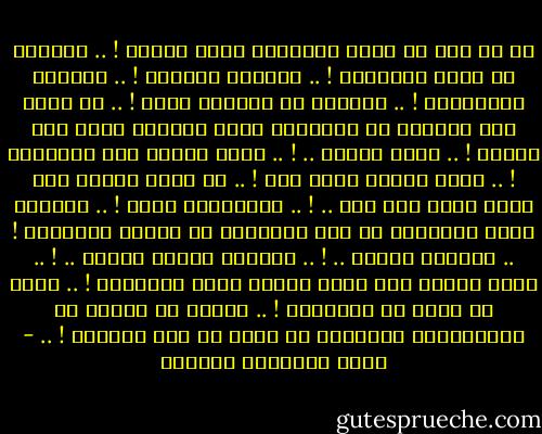 كم هو سيء أن تكون علاقتنا بهذا الشكل ! .. تشُدين من أزري لُأحبطك ! .. تقويني لتضعفي<br />! .. تحميني لُأهاجمك ! .. تغفرين لي لأزداد قسوة ! ..<br />لا أدري كيف تمكنتِ من احتمالي بتلك الصفات طوال تلك المدة ! ..<br />لستُ بسيءِ .. ! .. لستُ بسيءِ على الإطلاق ! .. لكني أصبحُ كذلك معك ! .. لا أدري لماذا<br />ولم أفهم يوما سبب ذلك .. ! ..<br />أفتقدُكِ بشدة ! .. أفتقدُ أمان تُحيطني به على الرُغمِ من خصالي اللعينة ! ..<br />اشتقتُ إليكِ .. ! .. اشتقتُ إليكِ كثيرا .. ! .. أكثر بكثير مما كُنت أتوقع ومما تتخيلين ! ..<br />أخشى أن أكون قد خسرتُكِ ! .. وأخشى أن تغفري لي فتُحرقيني بمغفرةِ لا طاقة لي على<br />تحملها ! .. - أثير عبدالله النشمي