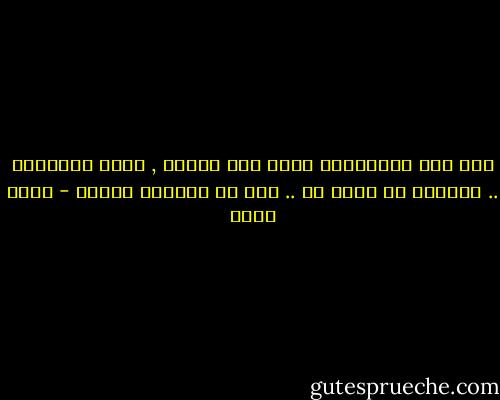 منذ متى والأمواج تربت على البحر , الذى يتحملها .. بمقدار ما تعصف به .. بعد أن يصنعها البحر - أسما حسين