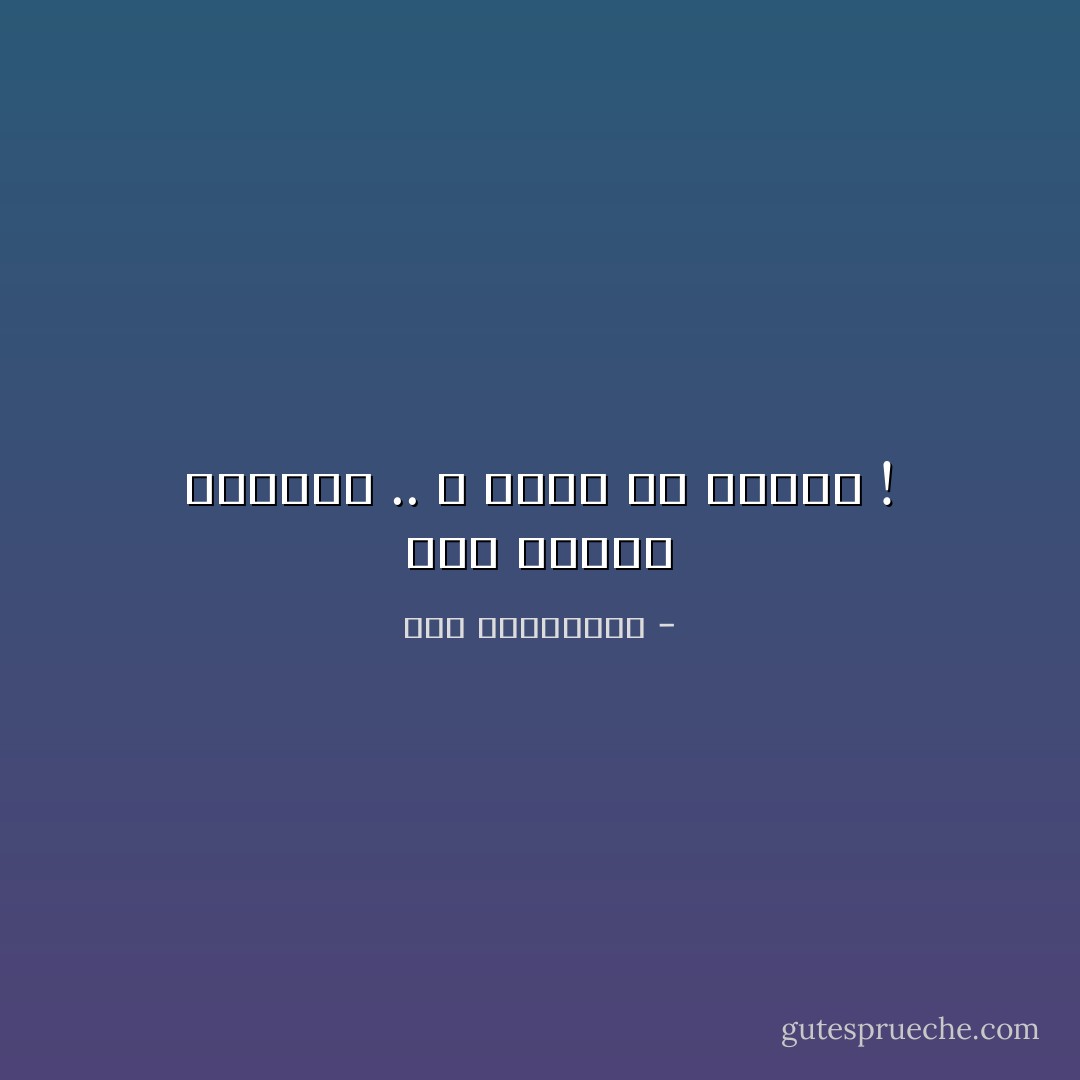 عمق الطــ هــارة .. لا يخاف من الدنس ! - آية الملواني