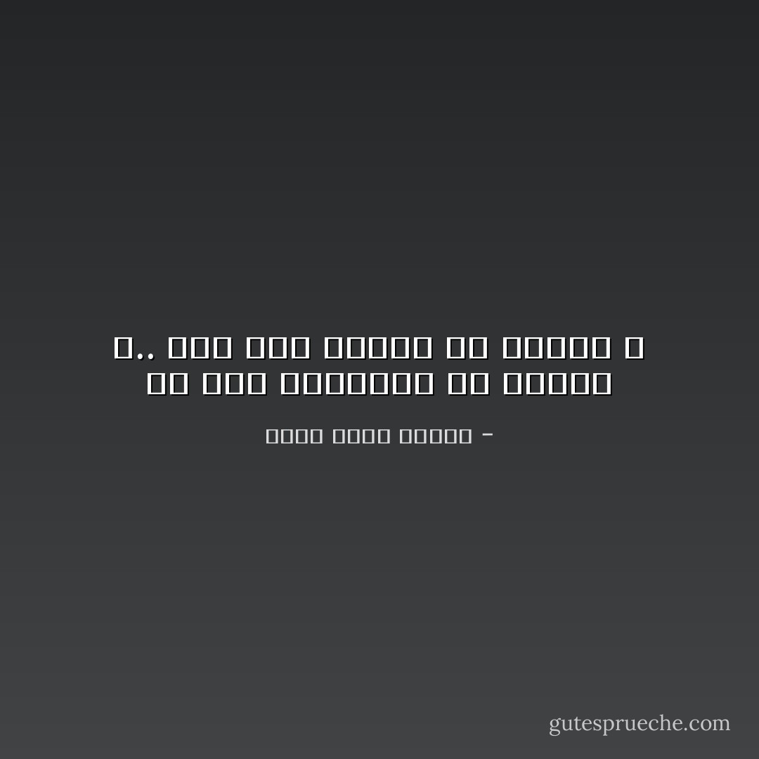 ھل أنا مكافأتك أم جزاؤك ؟.. وھل أنت ثوابي أم عقابي ؟ - أحمد خالد توفيق