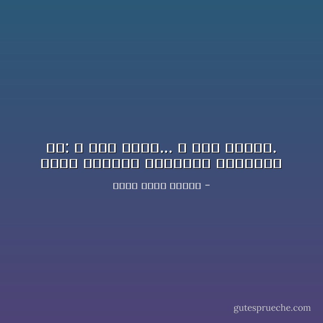 الحل الوحيد للمشاكل النفسية ھو: لا تكن عاطلاً... لا تكن وحيدا. - أحمد خالد توفيق