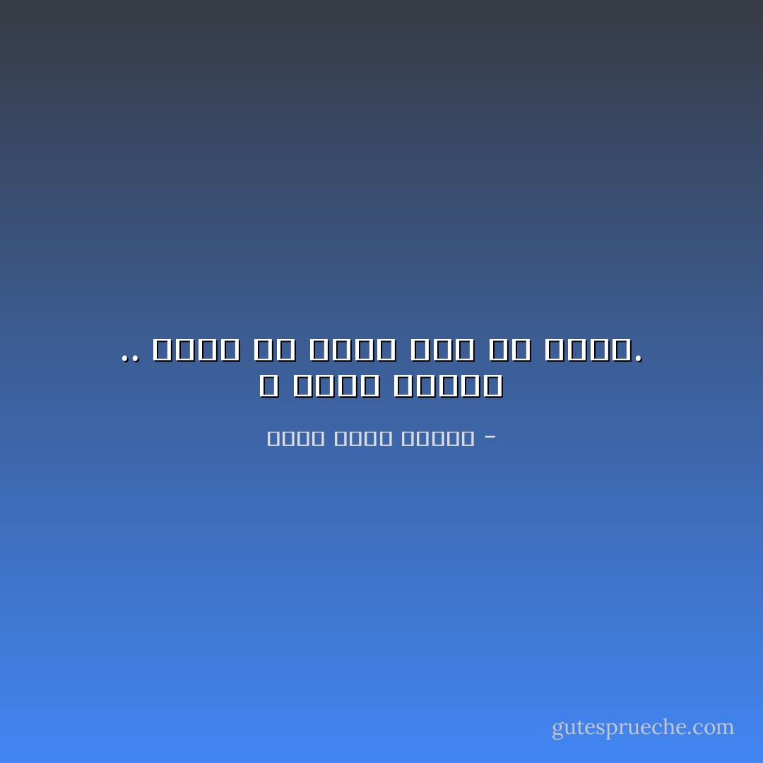 لا أخاف الموت .. أخاف أن أموت قبل أن أحيا. - أحمد خالد توفيق