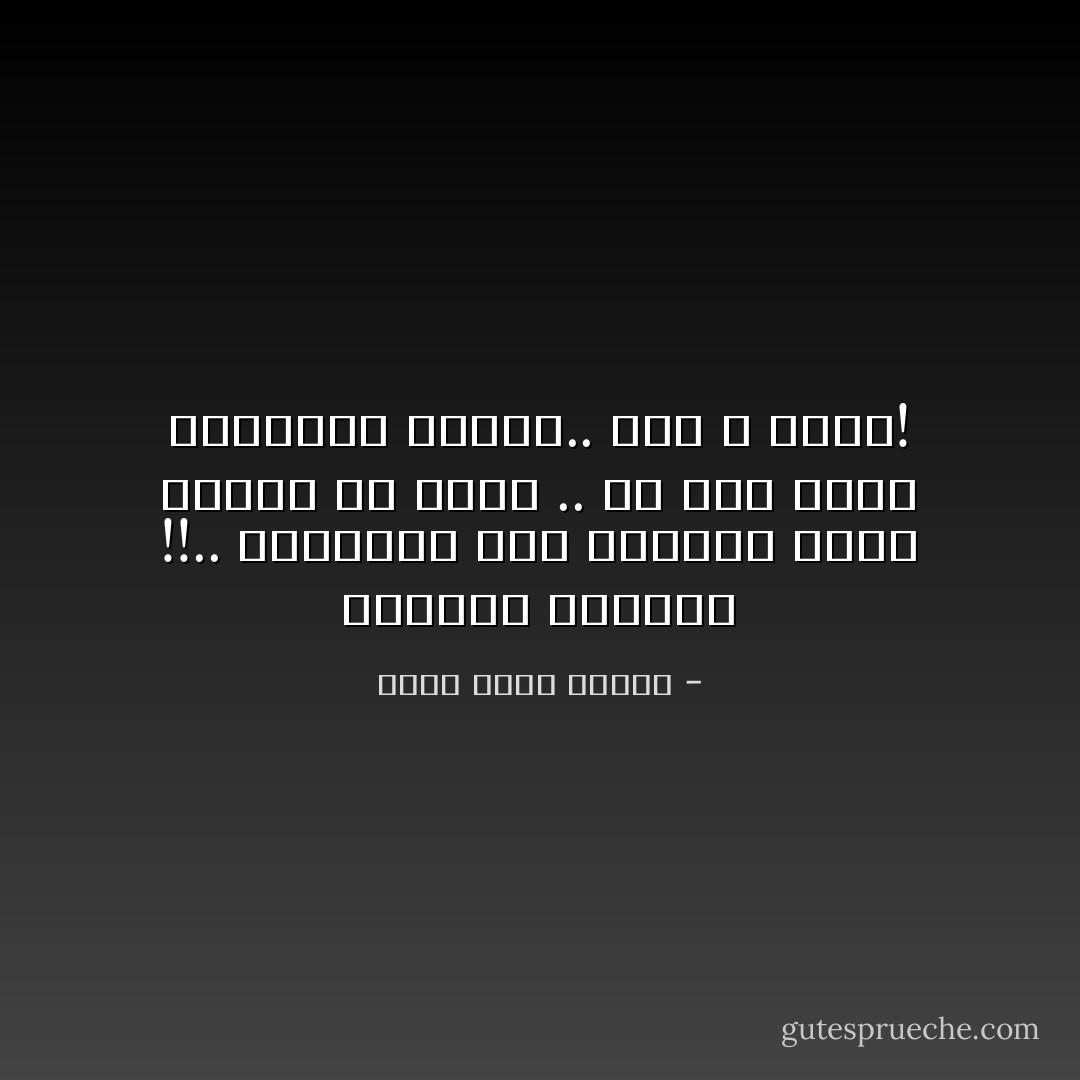 الإنسان الحساس !!.. باختصار شخص مشكلته طيلة اليوم ھي نفسه .. كم أنه رائع والآخرون أوغاد.. ھذا لا يطاق! - أحمد خالد توفيق