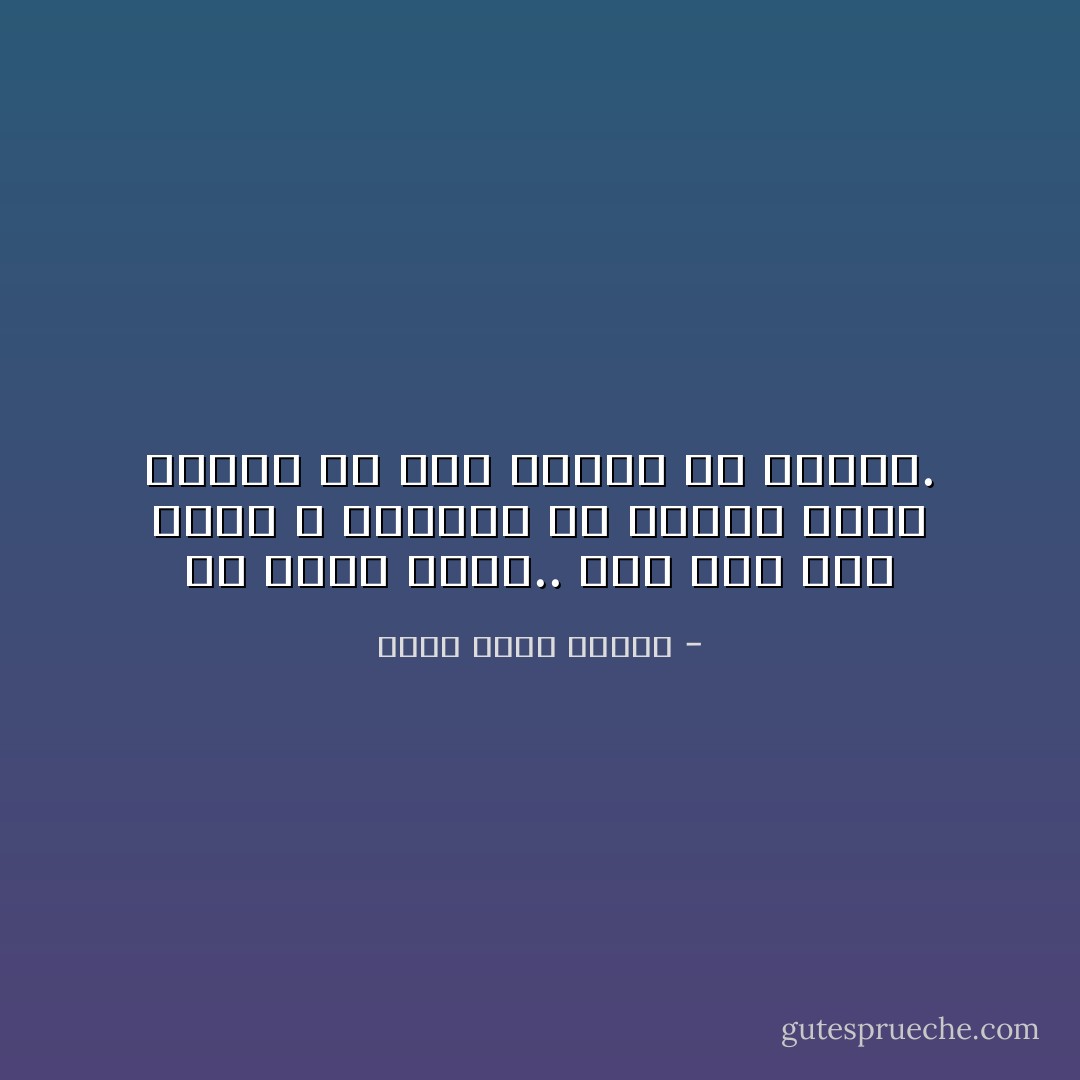 ھي ليست غبية.. فقط بعد ھذه السن لا تستطيع أن تتعلم شيئا جديداً ولا ترى ھنالك ما يستحق. - أحمد خالد توفيق