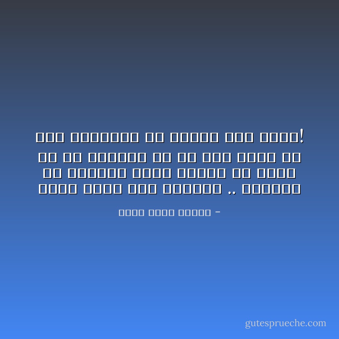 كلھم فيهم ھذا الطابع .. ينقلون لك الأخبار التي تغيظك أو تسيء لك ثم ينظرون لك من تحت لتحت في خبث منتظرين ما سيبدو على وجھك! - أحمد خالد توفيق