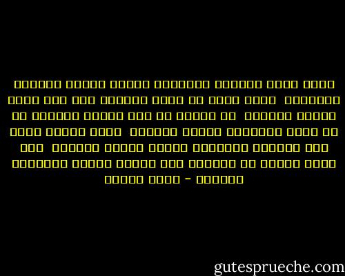 تحية ايها القتلى وتسليما بلغتم الشأو تخليدا وتعظيما <br />قلتم وصدق ما قلتم تحملكم اذى يرد فرند الصبر مثلوما <br />ما الموت ان كان انقاذ البلاد به من غاصب وانتصاف الشعب مظلوما <br />يحطم العظم منكم دون بغيتكم فتصبرون ويابى العزم تحطيما <br />برا بمصر وخوفا ان يسلمها الى العدى واهنو الايمان تسليما - خليل مطران