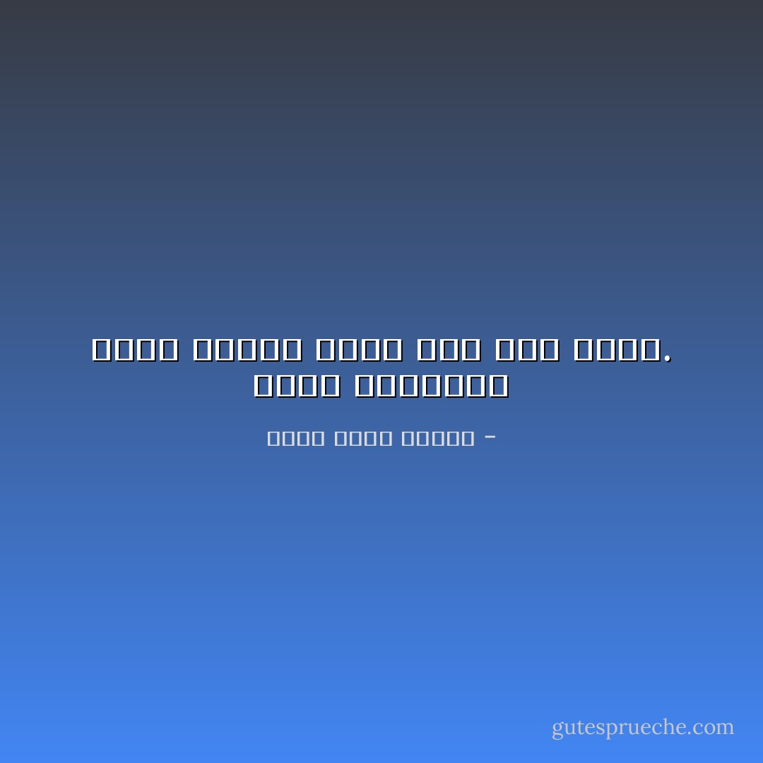 يريد التظاھر بأنه يحبني أكثر مما أحب نفسي. - أحمد خالد توفيق