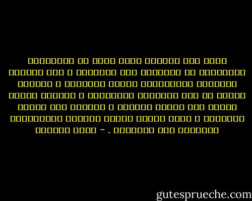 إنَّ على الجيلِ الذي عصفت به الأمراضُ النفسيةُ أن يتعرّفَ على المسجدِ ، وأن يمرّغَ جبينَهُ لِيُرْضِي ربَّه أوَّلاً ، ولينقذ نفسهُ من هذا العذابِ الواصِبِ ، وإلاَّ فإنَّ الدمع سوف يحرقُ جفْنهُ ، والحزن سوف يحطمُ أعصابهُ ، وليس لديهِ طاقةٌ تمدّهُ بالسكينةِ والأمنِ إلا الصلاةُ . - عائض القرني