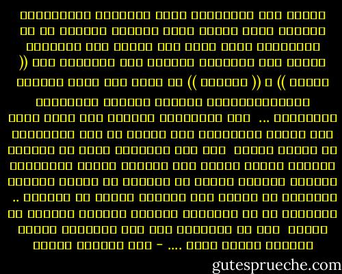 الفرق بين الاختيار الحر للانسان والاختيار القهرى الذى تمليه عليه الظروف الملحة<br />هو أن الاختيار الحر يكون بين بدائل شبه متقاربة<br />يعتمد على التفاضل بينهما<br />على الترجيح بين (( الحسن )) و (( الأحسن ))<br />من وجهة نظر صاحب القرار ووفقالاقتناعه العقلى وميوله العاطفية والنفسية ...<br /><br />أما الاختيار القهرى فهو الذى تضيق فيه دائرة الاختيار بين<br />بدائل لا وجه للمقارنة من الأصل بينها<br /><br />كأن يجد الانسان نفسه فى الطريق وسيارة مسرعة تقترب منه لتدهمه<br />فيكون الاختيار الوحيد المتاح أمامه<br />هو التجمد فى موقعه لتصدمه السيارة<br />أو القفز الى الرصيف لينجو من الهلاك<br />..<br /><br />وبالرغم من أن الانسان سيختار غريزيا النجاة من الخطر <br />الا أن اختياره هذا يعد اختيارا قهريا لابديل لعاقل سواه .... - عبد الوهاب مطاوع