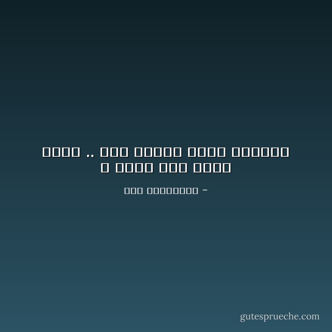 و اللي على رأسه بطحة .. بقى بيبطح اللي حواليه - آية الملواني