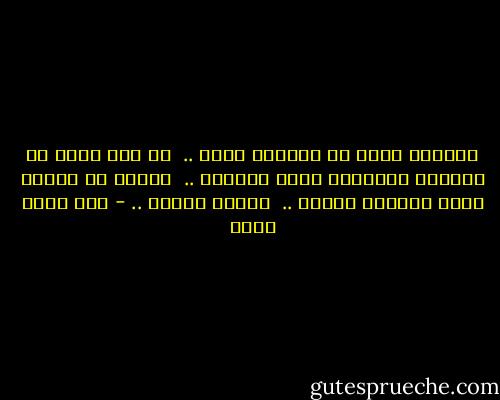 السلام عليك يا شبيهاً هناك .. <br />ها أنا وأنت في كوكبنا السيّار هذا، بعيدين .. <br />لكننا كل ليلةٍ ننظر لنجمةٍ واحدة .. <br />فهناك نلتقي .. - عبد الله ثابت