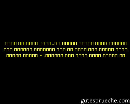 فعندما يتخذ الشخص قرارا ما..يغوص فعلا في تيار جارف يحمله نحو وجهة لم يكن يتوقعها إطلاقا حتى في الحلم لحظة اتخذ هذا القرار. - باولو كويلو