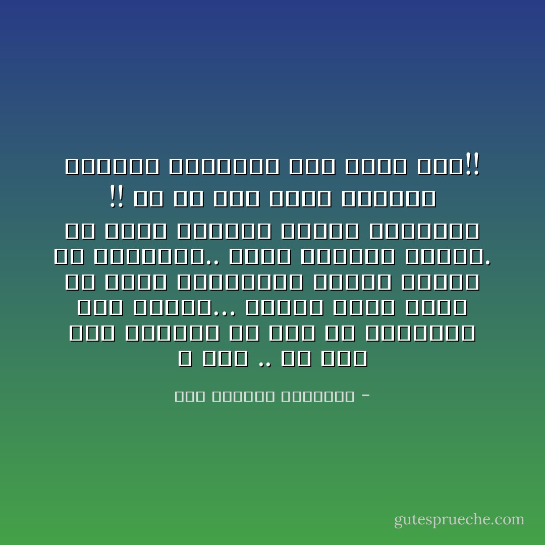آ باي .. ما كنت شقي وعفريت<br />من دون كل الولدات<br />كنت مخالف…<br />براوي<br />وكنت مخبي في عنيك السحراوي<br />تمللي حاجات<br />زي الحدايه..<br />تخوي الحاجه وتطير.<br />من صغرك بصوافر واعره<br />ومناقير !!<br />بس ما كنت كداب<br />واديني استنيت بالدنيا<br />لما شعرك شاب!! - عبد الرحمن الأبنودي