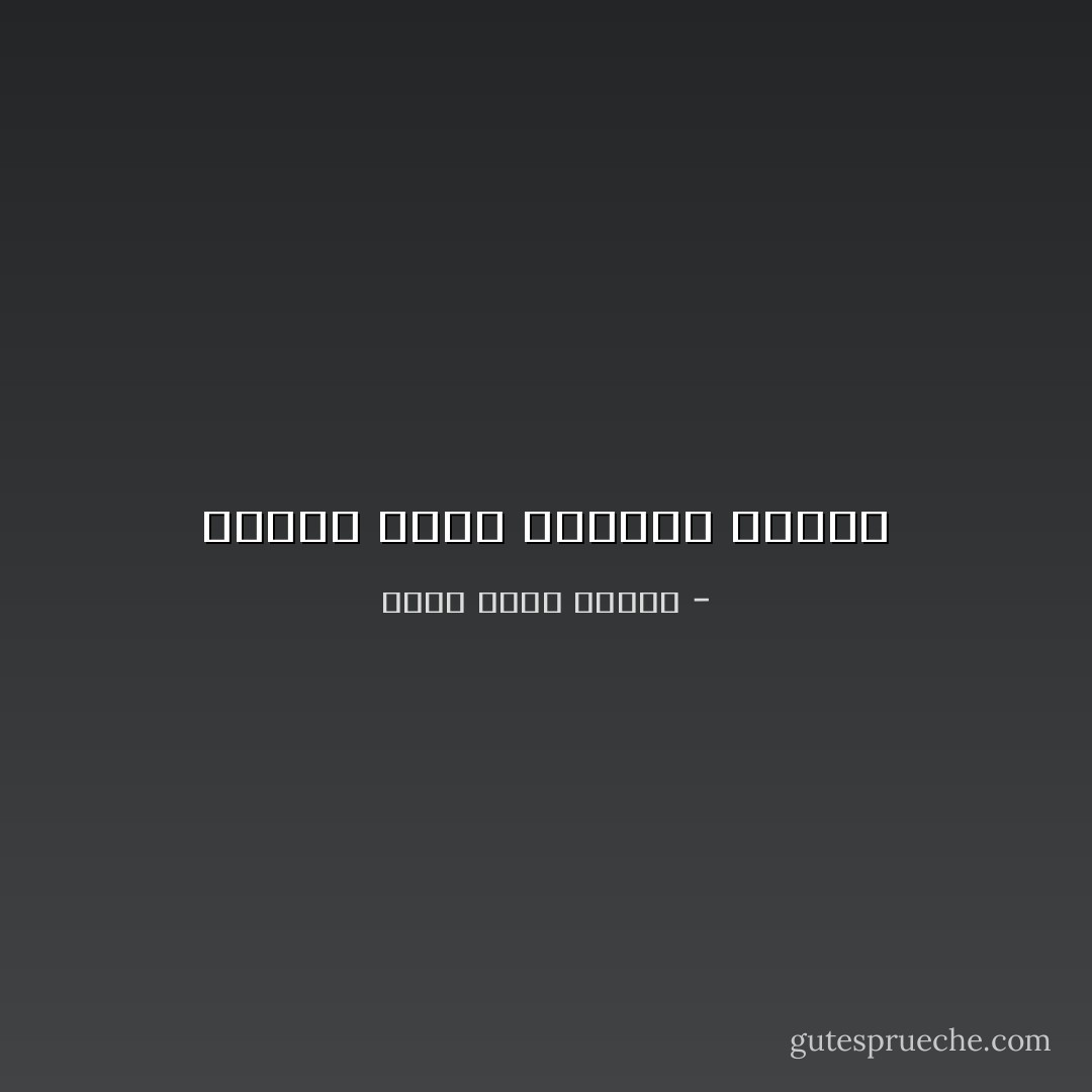 للشرف حدود يتهاوى بعدها - أحمد خالد توفيق