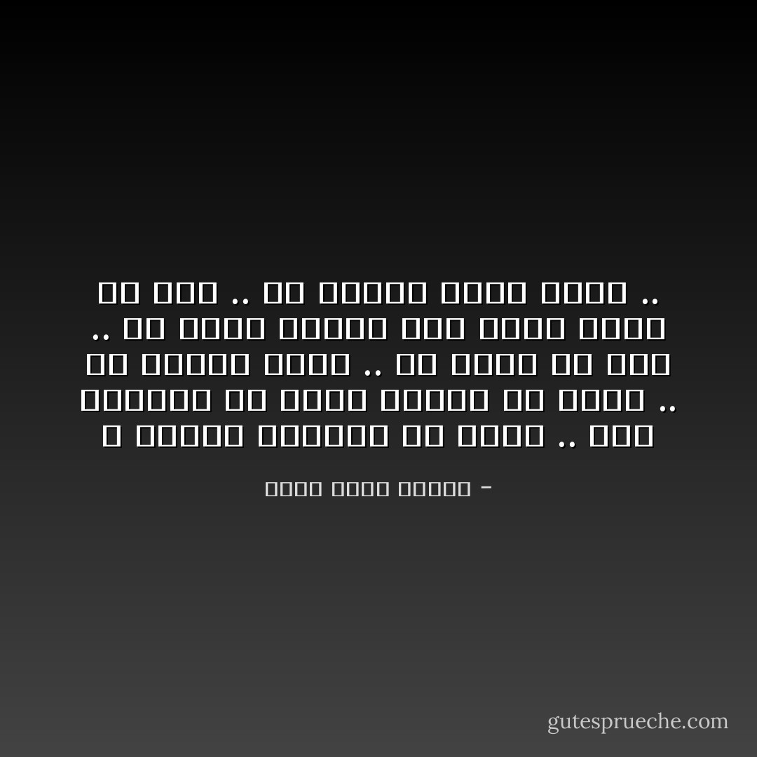 لا يتحمل الحياة بلا أحلام ..<br />منذ طفولتي لم أجرب العيش بلا أحلام ..<br />أن تنتظر شيئًا .. أن تُحرم من شيء .. أن تغلق عينيك ليلًا وأنت تأمل في شيء .. أن تتلقى وعدًا بشيء .. - أحمد خالد توفيق