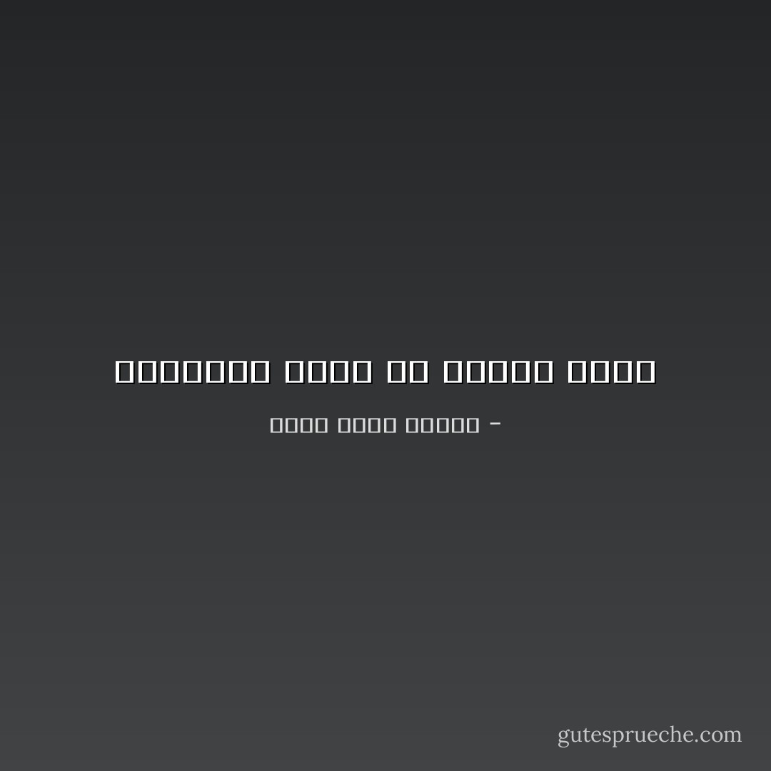 الابتزاز لعبة من تعفنت روحه - أحمد خالد توفيق