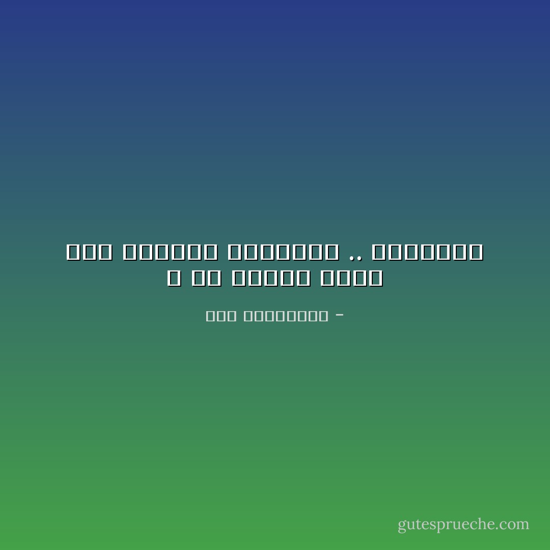 و في داخلي قطعة مني تعشقني كابنتها .. المدللة - آية الملواني