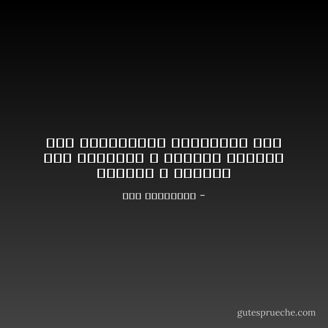 الأشياء لا تربطنا بها لذواتها ، الأشياء تربطنا بها لذكرياتنا المحفورة بها - آية الملواني