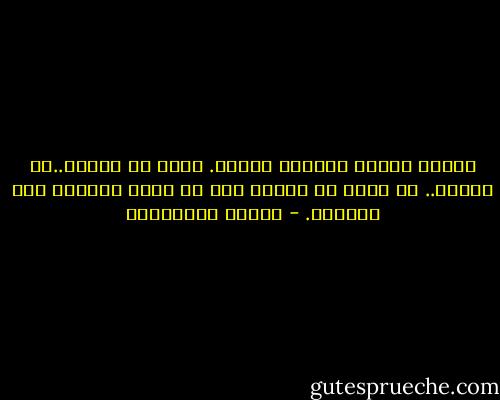 أطالب لحبنا بشرعية الضوء. أريد أن أراكِ..أن<br />ألمسك.. أن أقول لك أشياء دون أن نكون مجبرين على الكلام. - أحلام مستغانمي