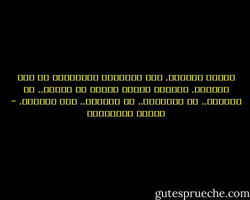 فالحب كالموت. هما اللغزان الكبيران في<br />هذا العالم. كلاهما مطابق للآخر في غموضه.. في شراسته.. في مباغتته.. في عبثيته.. وفي<br />أسئلته. - أحلام مستغانمي