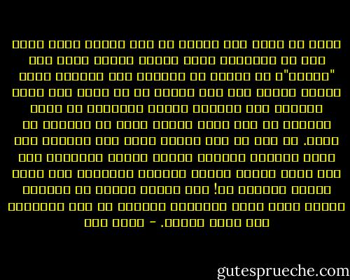 حرمت أن تعيش معي امرأة من بعد اليوم الذي بحثت فيه عن الأوراق التي كتبتُ عليها مطلع قصة "تاييس"، لم أجدها في مكانها على مكتبي، قلبت البيت رأسًا على عقب ونبشت في كل مخبأ فلم أعثر عليها، حتى تملكني اليأس وأيقنتُ أن جهدي السابق قد ضاع كله؛ لأنني أكره أن أكتبها من جديد. ثم إذا بي بعد يومين أدخل على المطبخ ولا أدري لماذا، فوجدتُ الفصل الأول موضوعًا تحت قعر حلة، ومبدأ الفصل الثاني ملفوفًا على هيئة سدادة لزجاجة خل! فلا تتزوج أبدًا يا حبيبي، فقلما يسعد امرؤ بالزواج لاسيما من كان منتسبًا إلى حرفة الأدب. - يحيى حقي