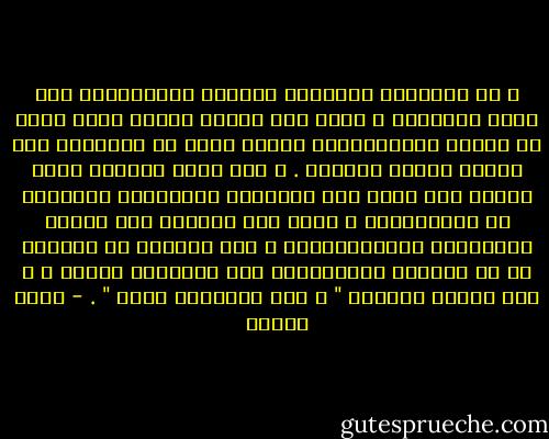و في التاريخ المعاصر للدعوة الإسلامية درس بالغ الأهمية ، يدلل على فداحة الثمن الذي يمكن أن يدفعه الإسلاميون عندما يغيب عن إدراكهم هذا الوعي بقيمة الحرية . و على سبيل المثال فانه عندما صدر قرار بحل الأحزاب السياسية المصرية في الخمسينات ، التي كان وجودها أحد أشكال الممارسة الديمقراطية ، فإن فريقاً لا يستهان به من الحركة الإسلامية رحب بالقرار وقتئذ ، و هتف بعضهم بعبارة " و هزم الأحزاب وحده " . - فهمي هويدي