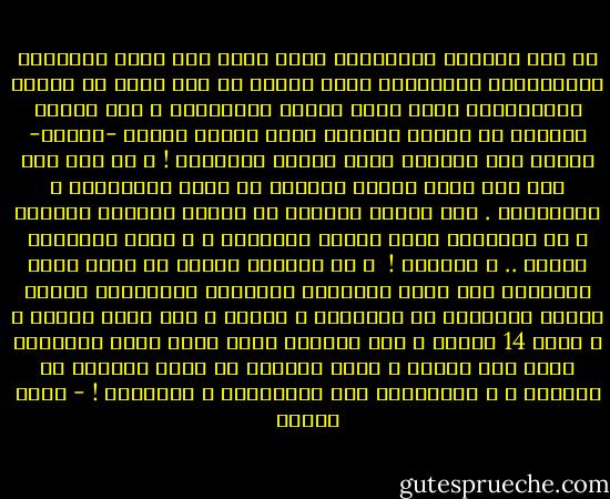 إن أحد المآخذ الأساسية التي تحسب على أكثر الحركات الإسلامية المعاصرة أنها تعاني من خلل مفجع في ترتيب الأولويات التي توجه إليها نشاطاتها ، ومن غرائب الأمور أن هؤلاء تشغلهم قضية إطلاق اللحى -مثلاً- بأكثر مما تشغلهم قضية إطلاق الحريات ! و قد أدى بهم ذلك إلى أنهم عزلوا أنفسهم عن آمال الجماهير و طموحاتها . كما عزلوا أنفسهم عن فصائل النضال الوطني ، إذ اختاروا جبهة شديدة التواضع ، و مضوا يقاتلون عليها .. و يقتلون !<br /><br />و هي مفارقة مدهشة أن يخوض حملة الإسلام يوم نزلت الرسالة معركتهم الأساسية لصالح تحرير الإنسان من الوثنية و الشرك ، وثم يدور الزمن ، و تمضي 14 قرناً و إذا بمعارك أكثر حملة راية الإسلام تدور حول اللحى و موضع الساعة في اليد اليمنى أم اليسرى ، و المفاضلة بين البنطلون و الجلباب ! - فهمي هويدي