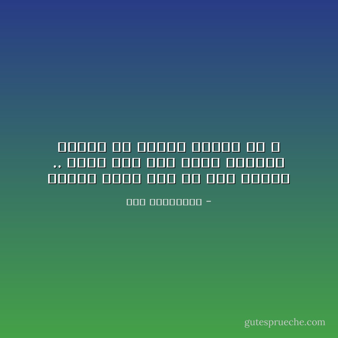 سيأتي إليك حين لم تعد تريده .. اليس هذا سبب كفيل ليجعلك تنتهي من إدمان حاجتك له ؟ - آية الملواني