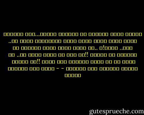 الناس حولي ساهمون<br />لا يعرفون بعضهم...هذا الكئيب<br />لعله مثلي غريب<br />أليس يعرف الكلام؟؟<br />يقول لي.. حتى.. سلام!؟<br />..يا صديق<br />يكاد يلعن الطريق<br />ما وجهته؟<br />ما قصته؟<br />!!لو كان في جيبي نقود<br />لا.. لن أعود<br />لا لن أعود ثانياً بلا نقود<br />!!يا قاهره<br /><br />قصيدة الطريق إلى السيده - - أحمد عبد المعطي حجازي