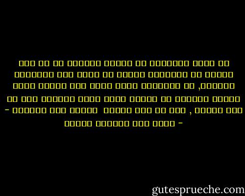 يا أيها الإنسان في الريف البعيد<br />يا من يصم السمع عن كلماتنا<br />أدعوك أن تمشي على كلماتنا بالعين, لو صادفتها<br />كيلا تموت على الورق<br />أسقط عليها قطرتين من العرق<br />كيلا تموت<br />فالصوت إذا لم يلق أذناً , ضاع في صمت الأفق<br /><br />قصيدة لمن تغنى؟؟ - - أحمد عبد المعطي حجازي