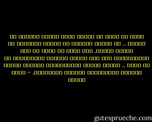 إننا لا نريد أن ننتقد جمود الفكر الديني من ناحية .. ثم نمارس جموداً في الفكر السياسي من ناحية ثانية.<br />كما أننا لا نريد أن نحث الإسلاميين على حسن قراءة الواقع والالتصاق به في جانب .. بينما نفاجأ بالسياسيين يديرون ظهرهم للواقع ويتجاهلون عناصره ومعطياته. - فهمي هويدي