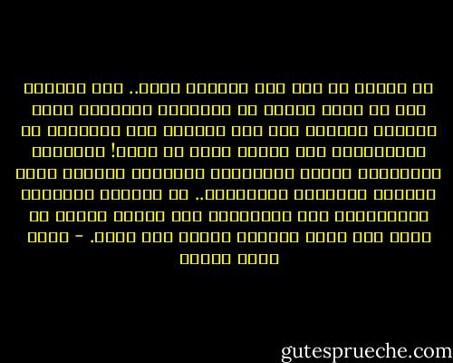 كل إنسان قد رأى هذا الفيلم الآن.. وقد تأكدتْ لنا من جديد حقيقة أن الشاشات الصغيرة تقتل الفيلم قتلاً، ومن رأى الفيلم على الفيديو أو الكمبيوتر عرف قصته، لكنه لم يرَه! فالصورة الكبيرة، وظلام السينما، والجلوس مرغمًا لمدة ساعات، وسماعات الاستريو.. هي الطقوس المقدسة للاستمتاع بفن السينما، ومن دونها يتحول أي فيلم إلى حلقة أجنبية مثيرة ليس أكثر. - أحمد خالد توفيق