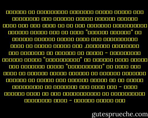 إذا اختلف علماء الإسلام المتخصصون في دراسته وفقهه، والذين عاشوا حياتهم له، يتعلمونه ويُعلمونه، ويدرسون معه كل ما يعين على حسن فهمه من "العلوم الآلية" التي هي آلة الفهم ووسيلة الاستنباط، وهي علوم اللغة والنحو والصرف والمعاني والبيان. إذا اختلف هؤلاء مع دعاة العلمانية - الذين لم يعرفوا من الإسلام إلا قشورا ربما أخذوها عن "المستشرقين" الذين يحسنون بهم الظن أو "المستغربين" الذين تتلمذوا على أيديهم، ولعلهم لم يقرأوا كتابا معتبرا في أصول الفقه أو في مصطلح الحديث بله الفقه أو الحديث نفسه - فمن يكون أحق بالصواب من الفريقين؟ الإسلاميون أم العلمانيون؟ ومع من يسير المسلم وهو مطمئن القلب؟ - يوسف القرضاوي